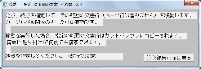 4 2 点字編集画面での機能